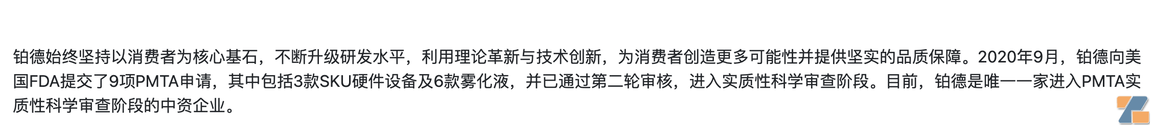 冲刺PMTA，中国厂家在美国悬而未决的命运-电烟雾化⚡