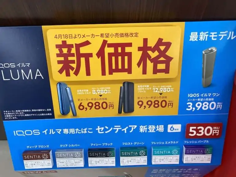 角逐日本新型烟草市场：英美烟草的低价策略能奏效吗？-电烟雾化⚡