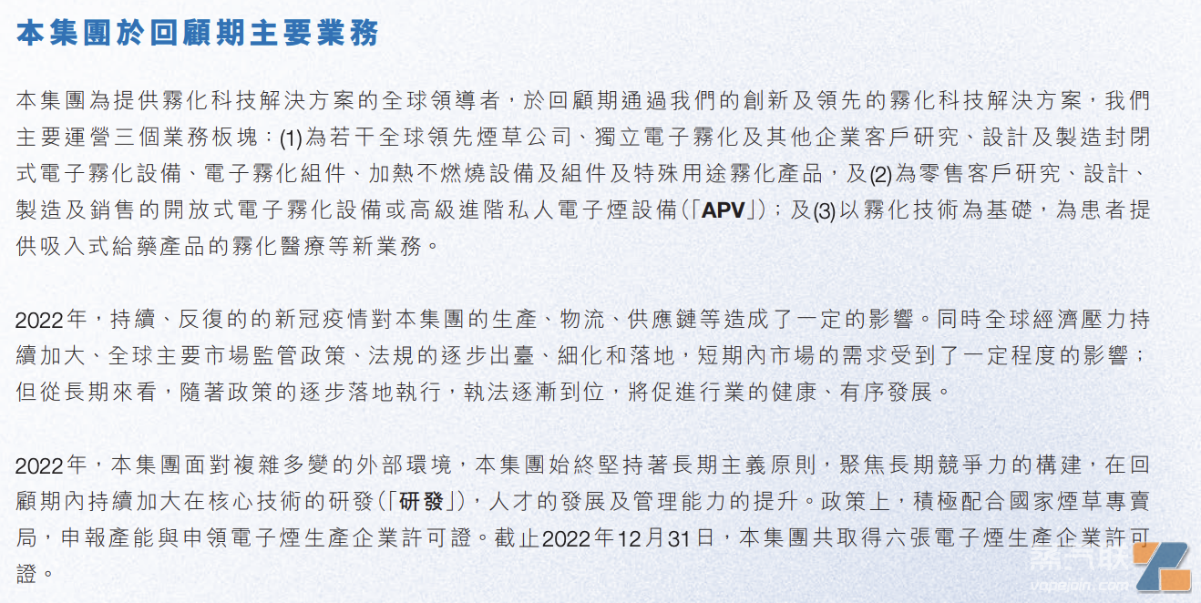 从电子烟到医疗、美容雾化，思摩尔的新道路好走吗？-电烟雾化⚡