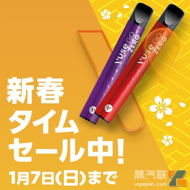 角逐日本新型烟草市场：英美烟草的低价策略能奏效吗？-电烟雾化⚡