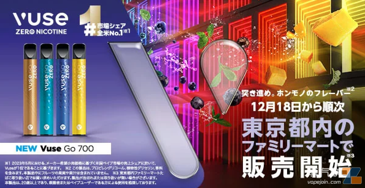2023年大举铺货，头部大厂们在日本看到了怎样的前景？-电烟雾化⚡